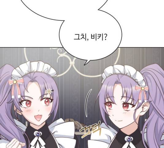 황제와의 하룻밤 53화 39