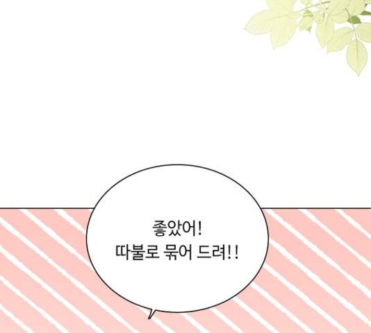 황제와의 하룻밤 53화 44