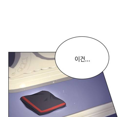 황제와의 하룻밤 53화 49