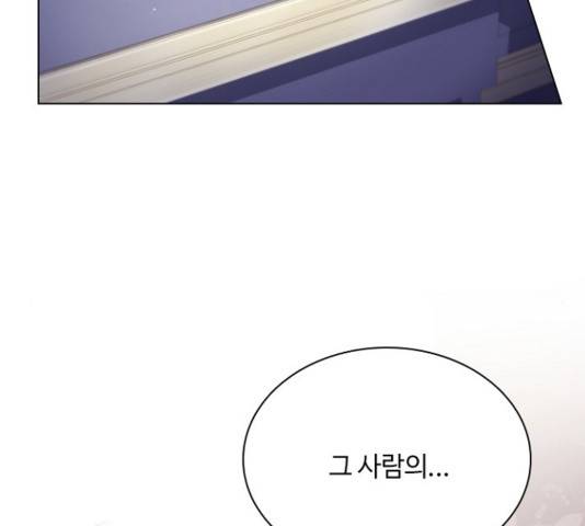 황제와의 하룻밤 53화 50