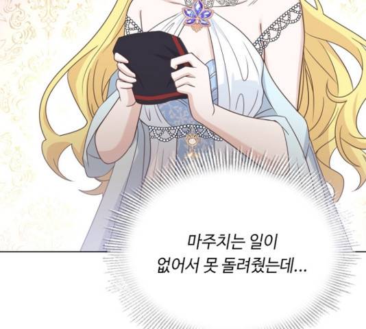 황제와의 하룻밤 53화 53