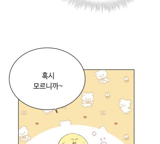 황제와의 하룻밤 53화 54
