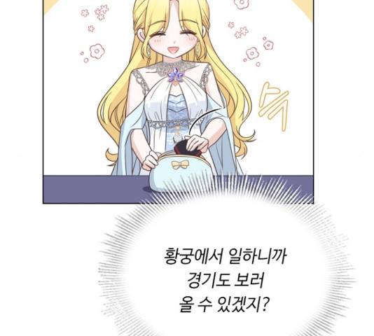 황제와의 하룻밤 53화 55