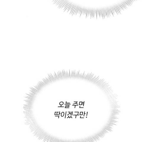 황제와의 하룻밤 53화 56