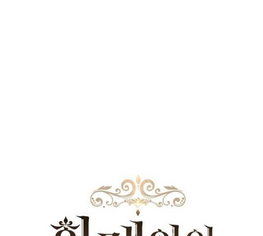 황제와의 하룻밤 53화 58