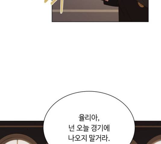 황제와의 하룻밤 53화 65