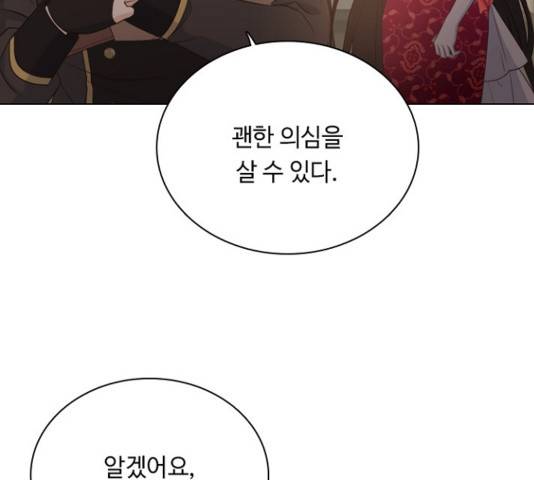 황제와의 하룻밤 53화 67