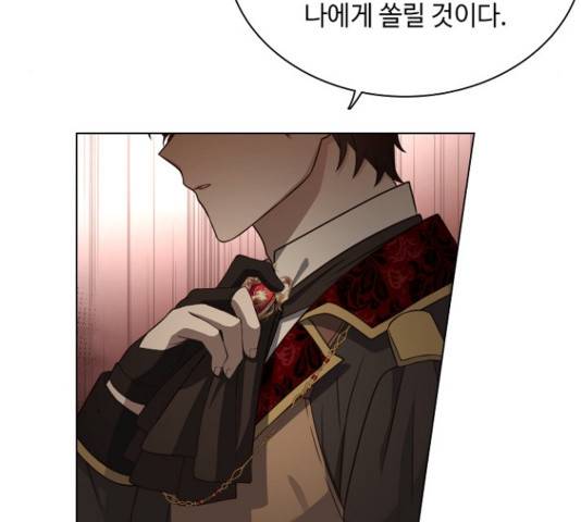 황제와의 하룻밤 53화 70