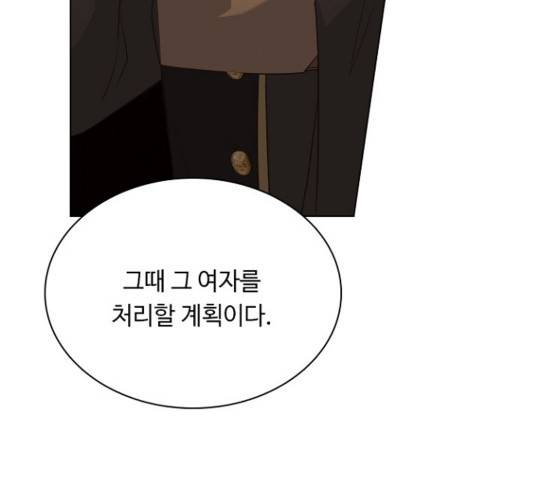 황제와의 하룻밤 53화 71