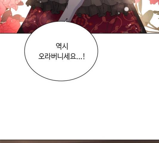 황제와의 하룻밤 53화 73