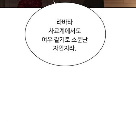 황제와의 하룻밤 53화 76