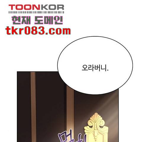 황제와의 하룻밤 53화 79