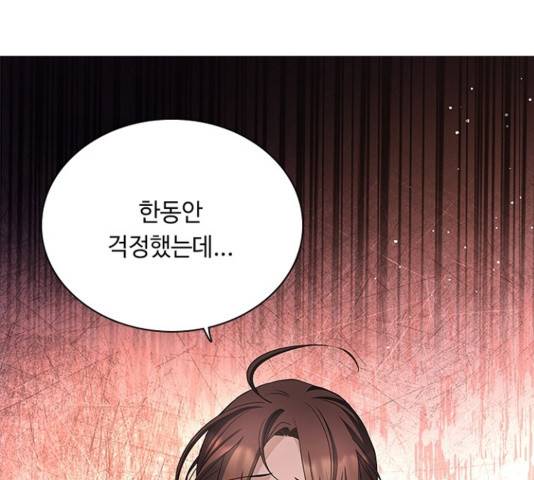 황제와의 하룻밤 53화 81