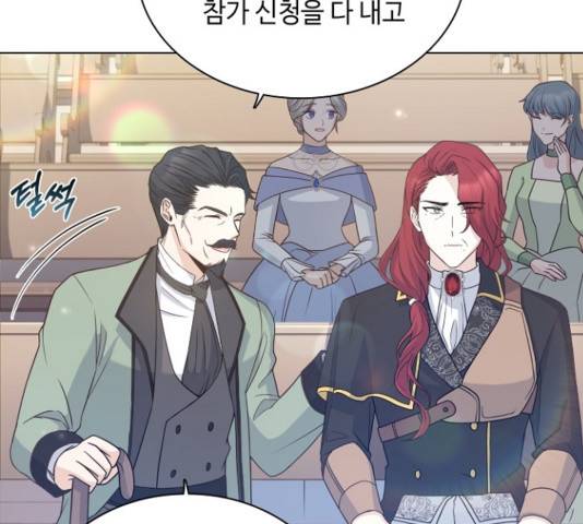 황제와의 하룻밤 53화 91