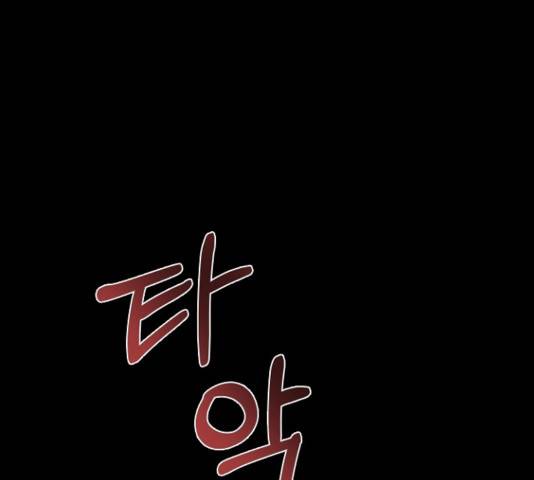 황제와의 하룻밤 53화 97