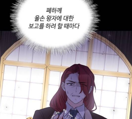 황제와의 하룻밤 53화 99