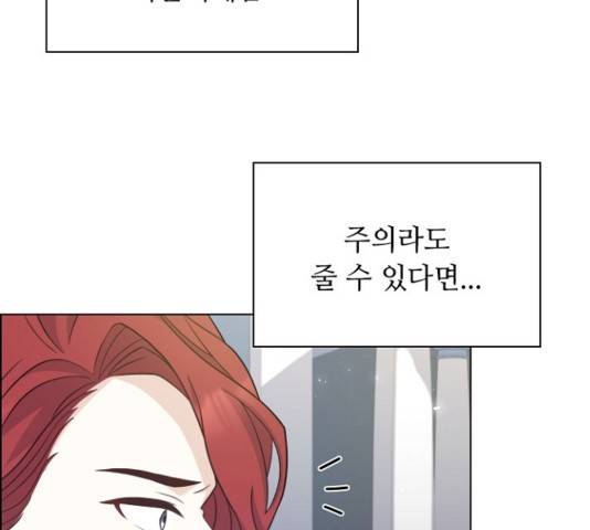 황제와의 하룻밤 53화 107
