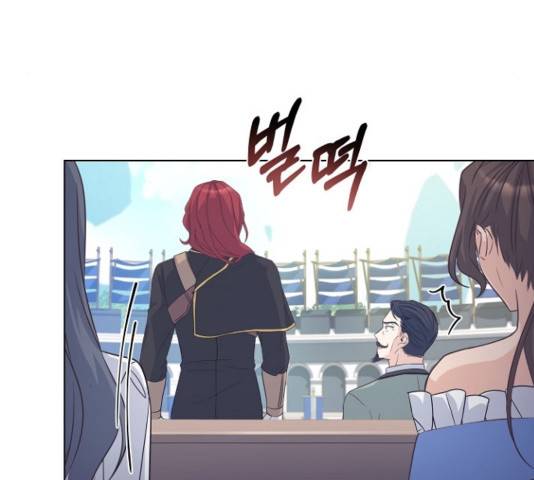 황제와의 하룻밤 53화 114