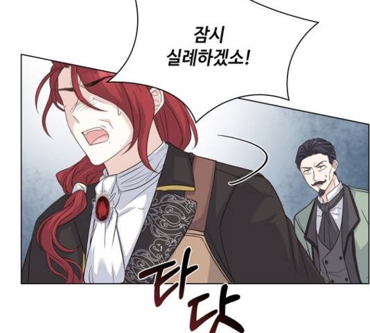 황제와의 하룻밤 53화 116