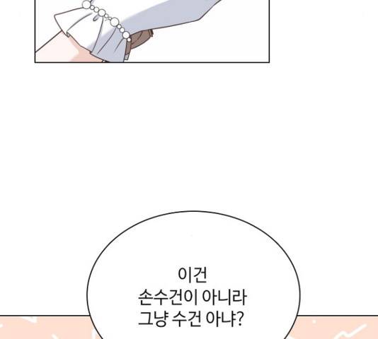 황제와의 하룻밤 53화 119