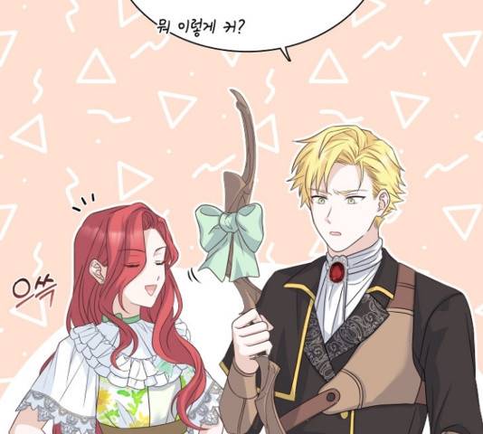 황제와의 하룻밤 53화 120