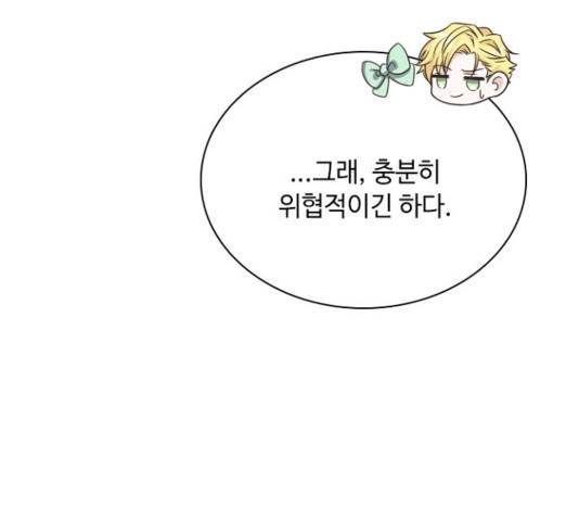 황제와의 하룻밤 53화 122