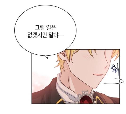 황제와의 하룻밤 53화 125