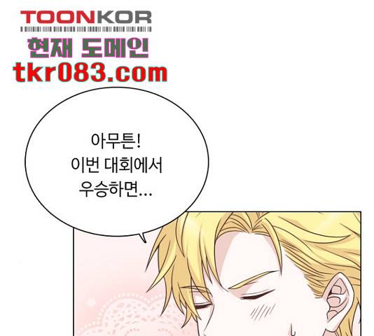 황제와의 하룻밤 53화 130