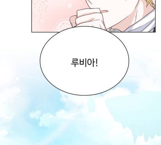 황제와의 하룻밤 53화 131