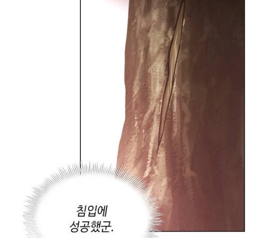 황제와의 하룻밤 53화 140