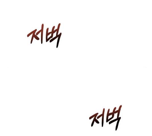 황제와의 하룻밤 53화 143