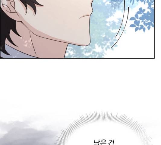 황제와의 하룻밤 53화 147