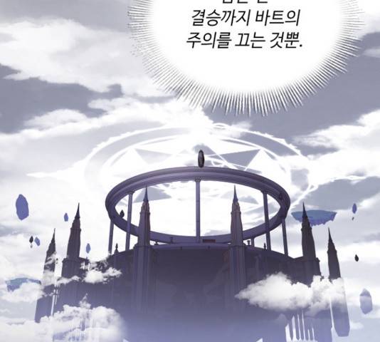 황제와의 하룻밤 53화 148