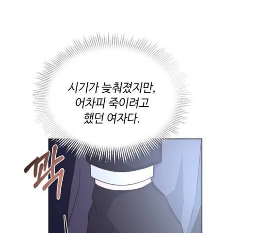 황제와의 하룻밤 53화 152