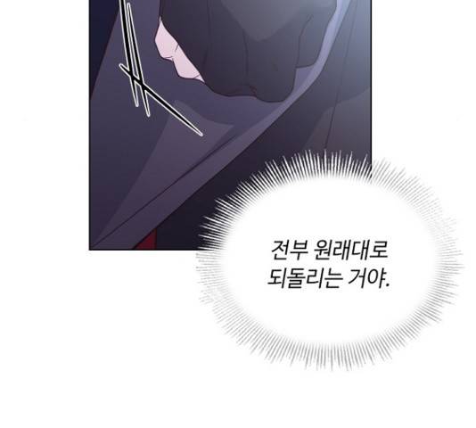 황제와의 하룻밤 53화 153
