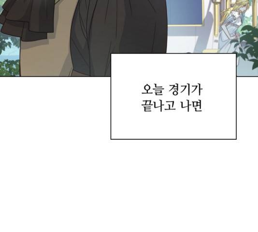 황제와의 하룻밤 53화 157