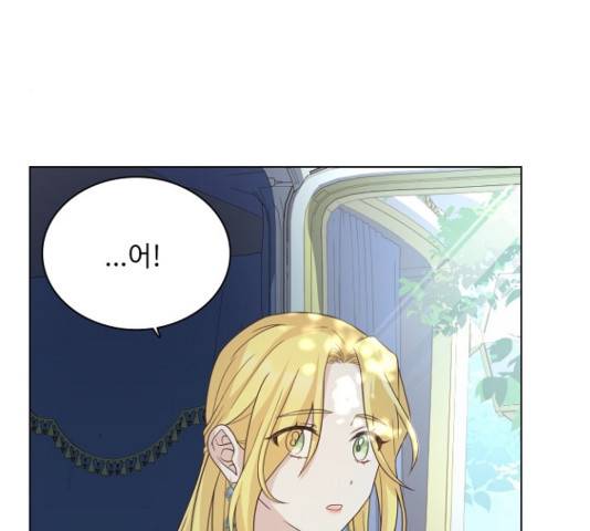 황제와의 하룻밤 53화 158