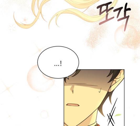 황제와의 하룻밤 53화 161