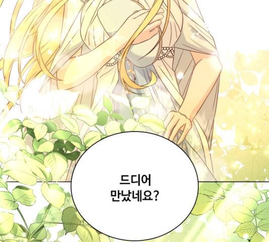 황제와의 하룻밤 53화 164