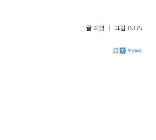 황제와의 하룻밤 53화 168
