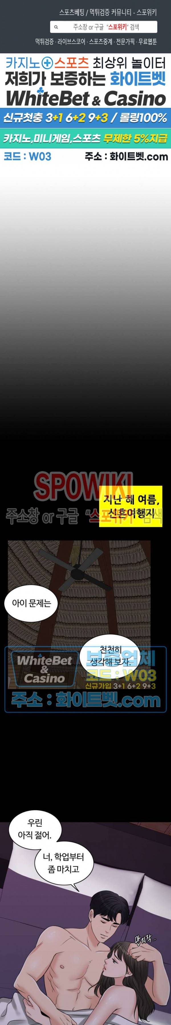 천일의 아내 시즌1 번외편 1
