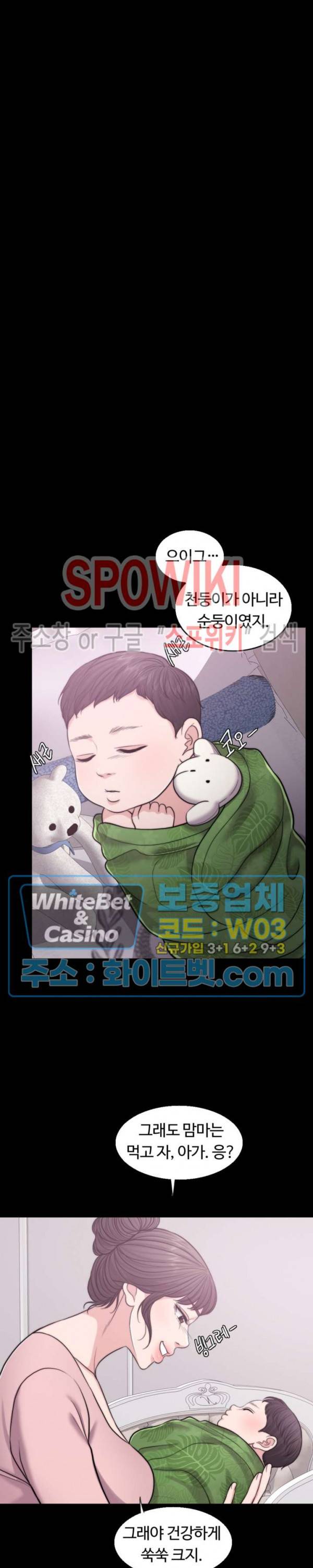 천일의 아내 시즌1 번외편 5