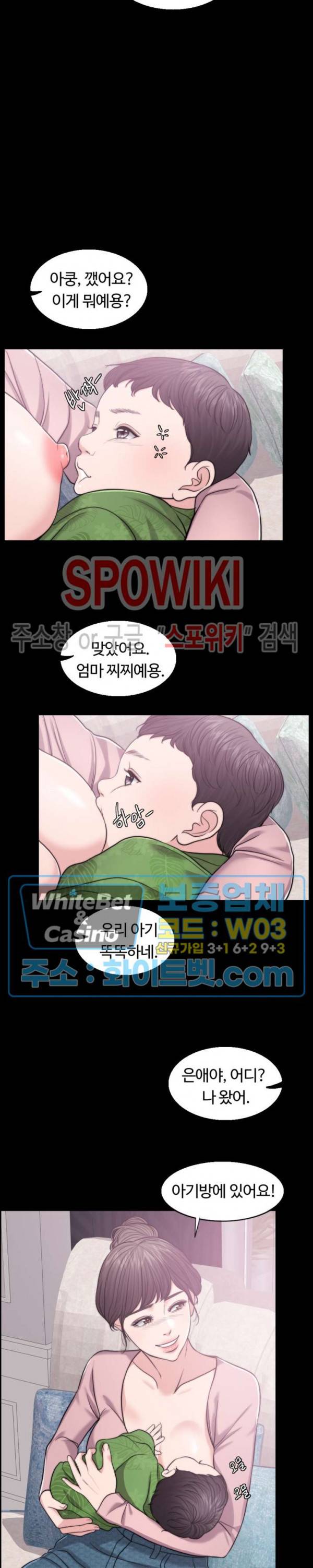 천일의 아내 시즌1 번외편 6