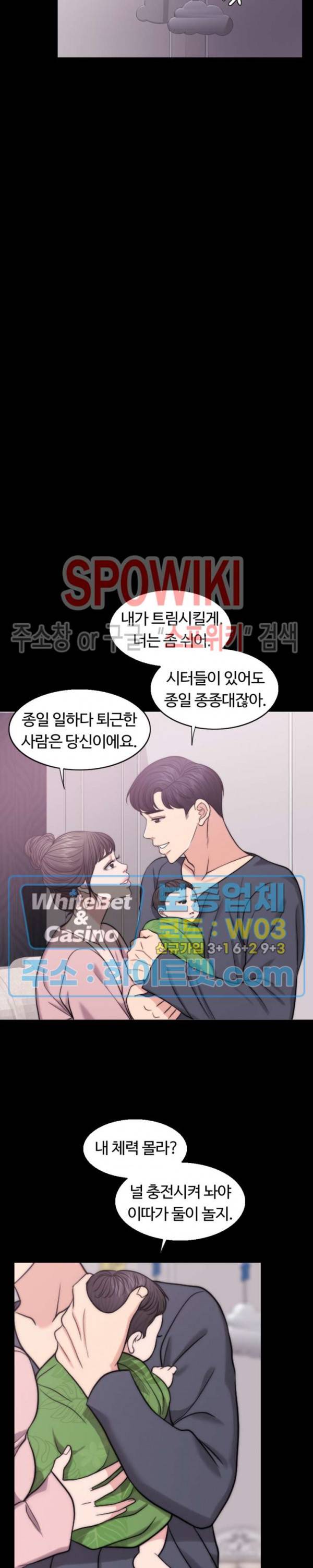 천일의 아내 시즌1 번외편 8