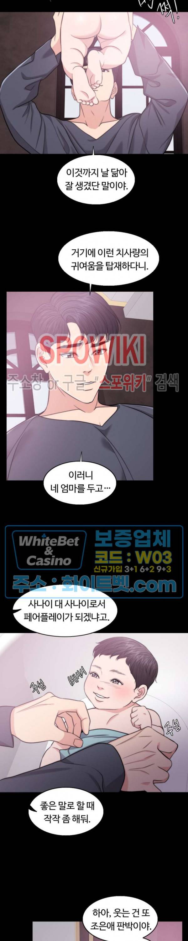 천일의 아내 시즌1 번외편 10