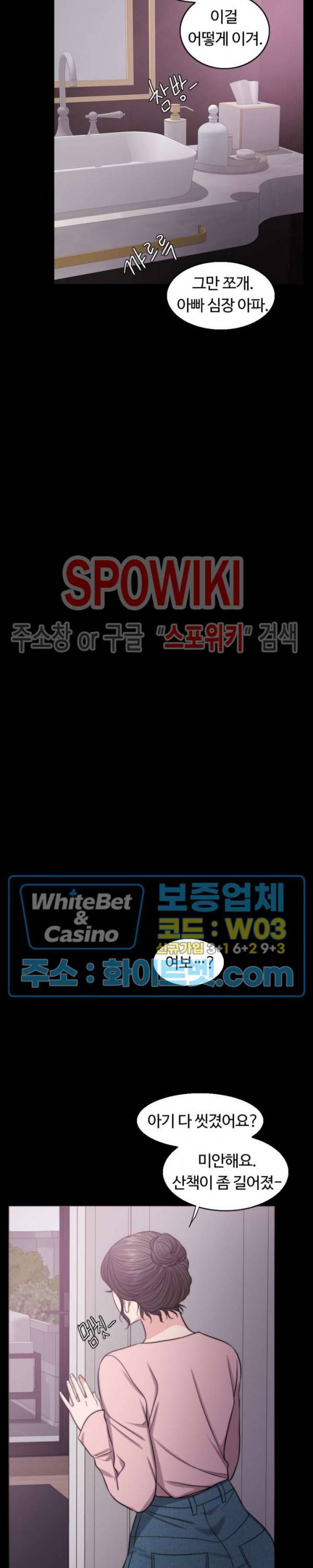 천일의 아내 시즌1 번외편 11