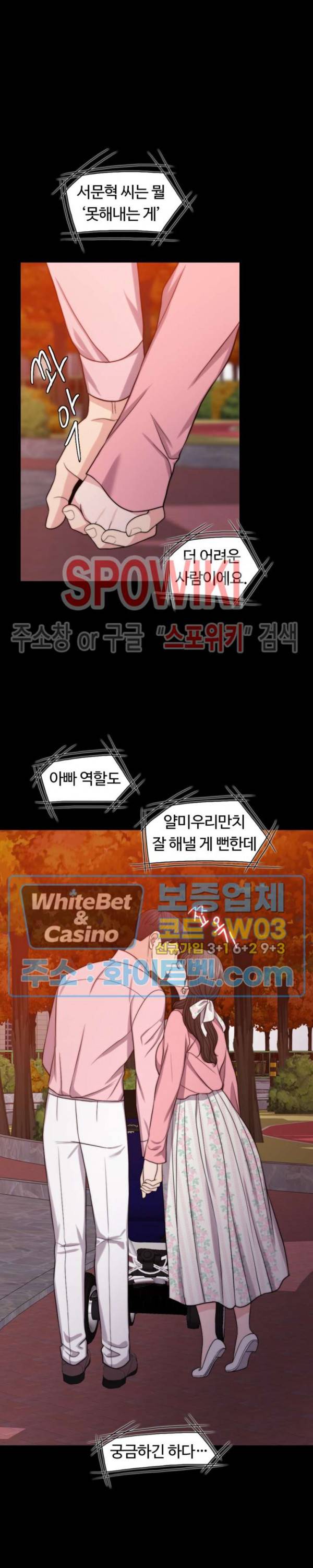 천일의 아내 시즌1 번외편 14
