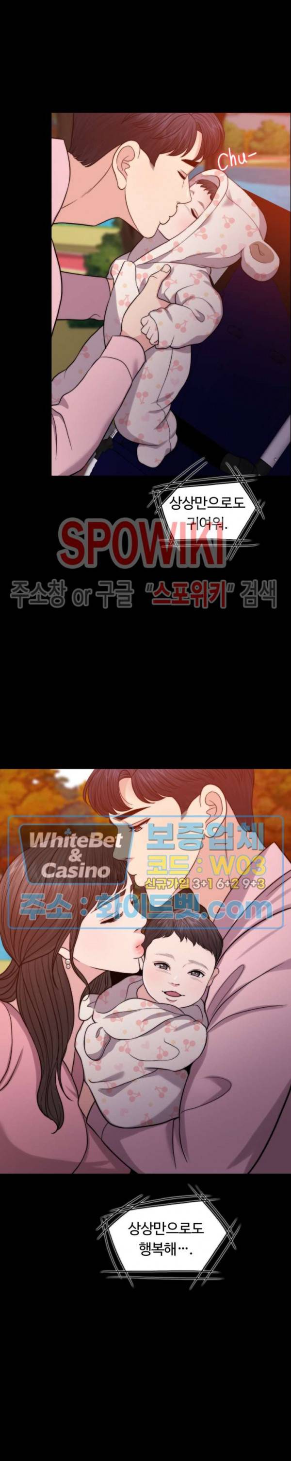 천일의 아내 시즌1 번외편 15