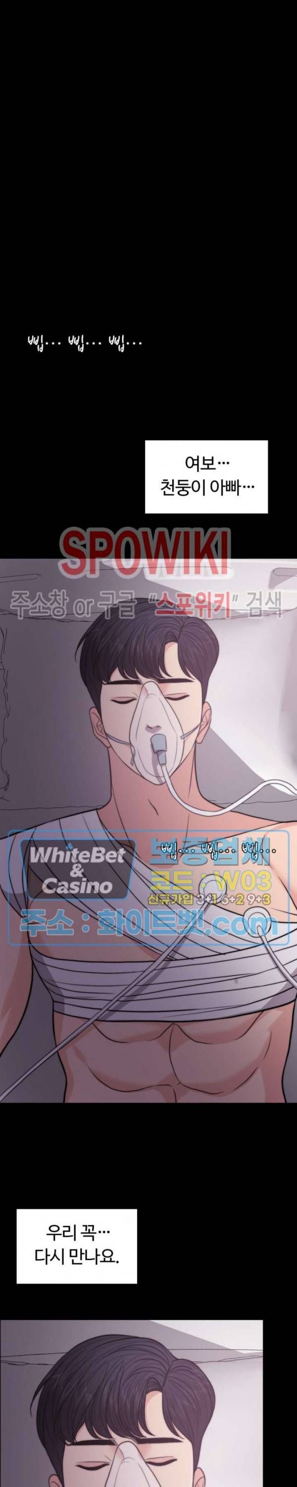천일의 아내 시즌1 번외편 16