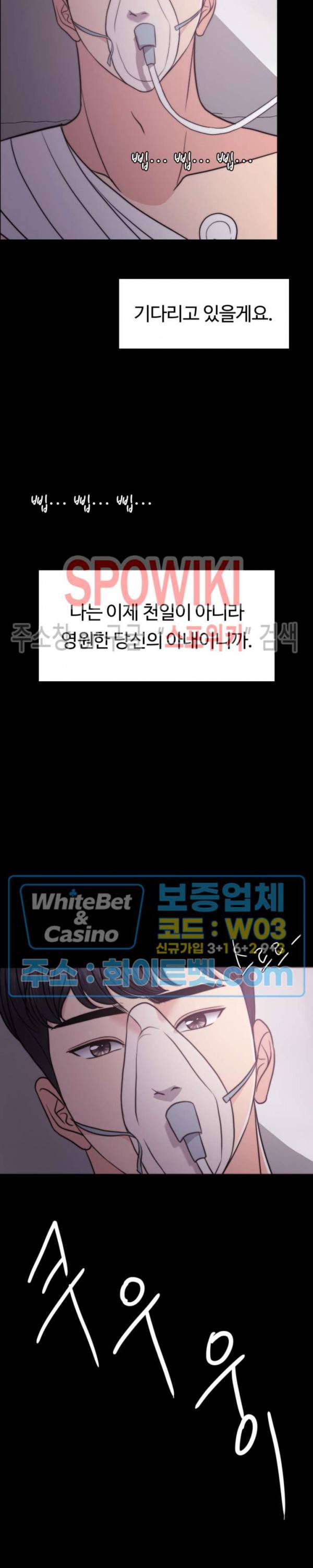 천일의 아내 시즌1 번외편 17